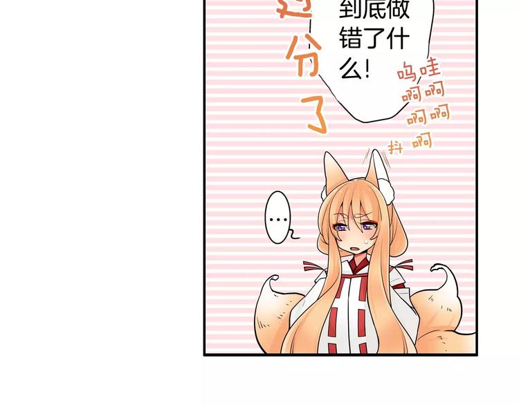 第2话神的诅咒27
