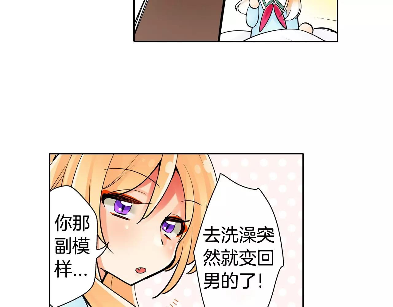 第9话 我变回了男儿身30