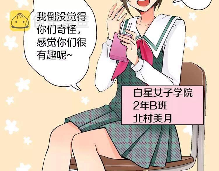 第3话同居室友12