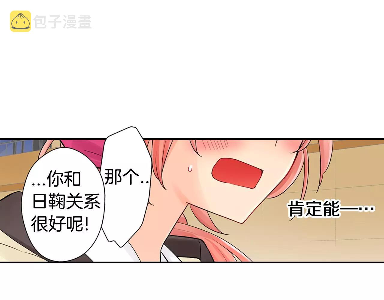 第17话 王子变公主！29