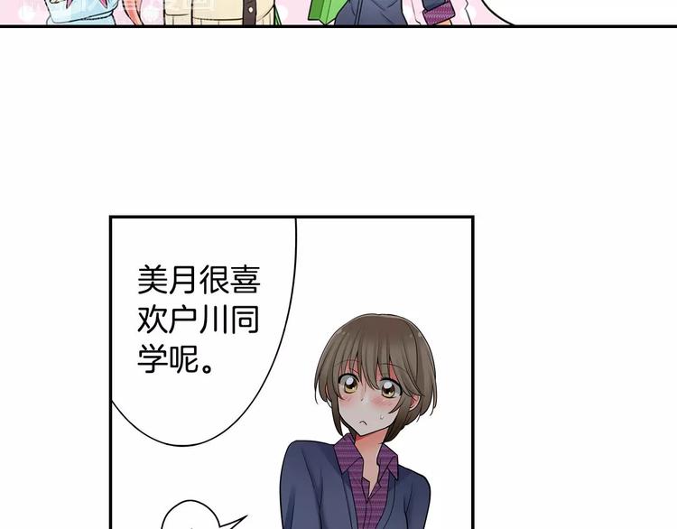 第5话心动不已的购物之旅32