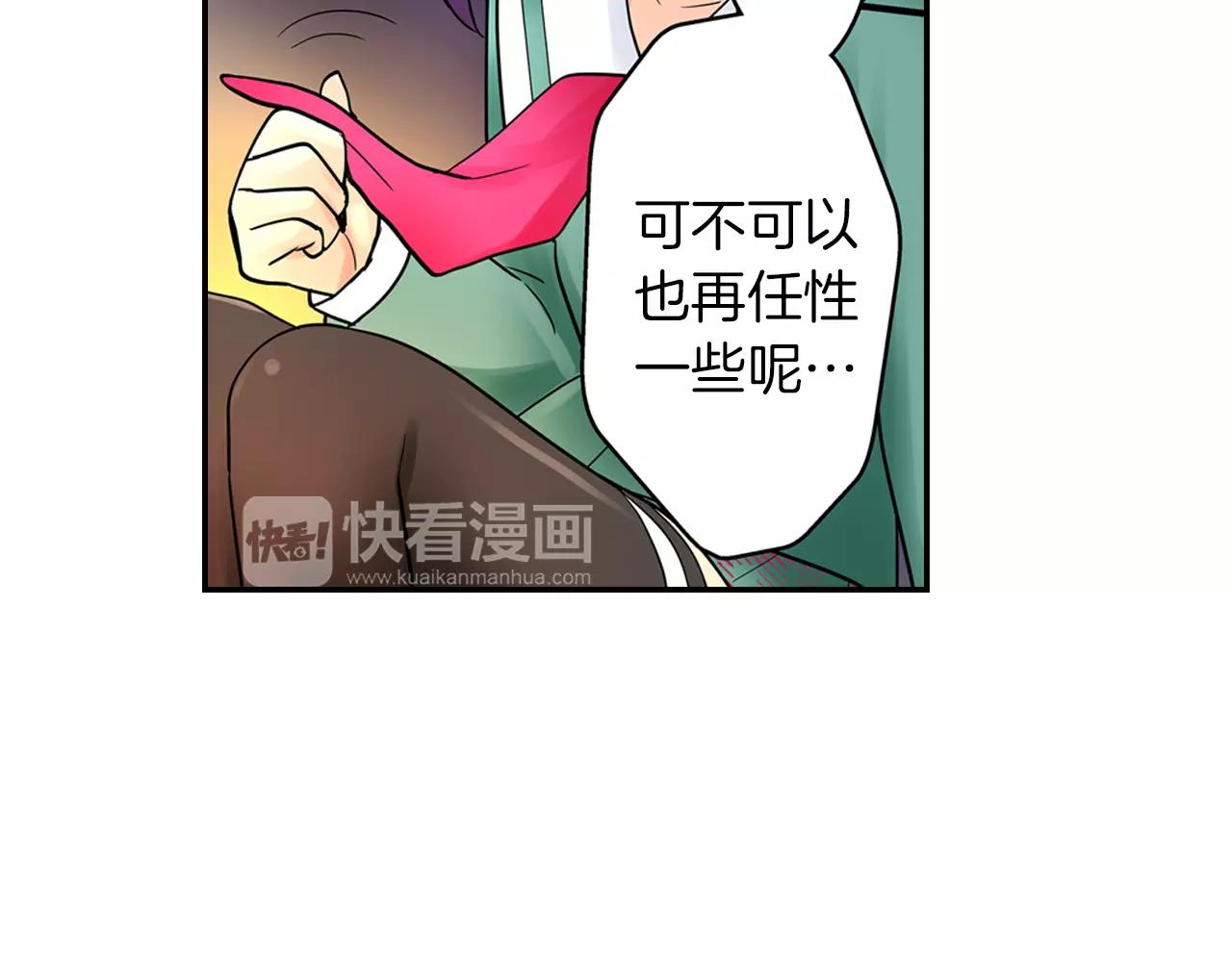 完结篇 恋爱从友情开始！12