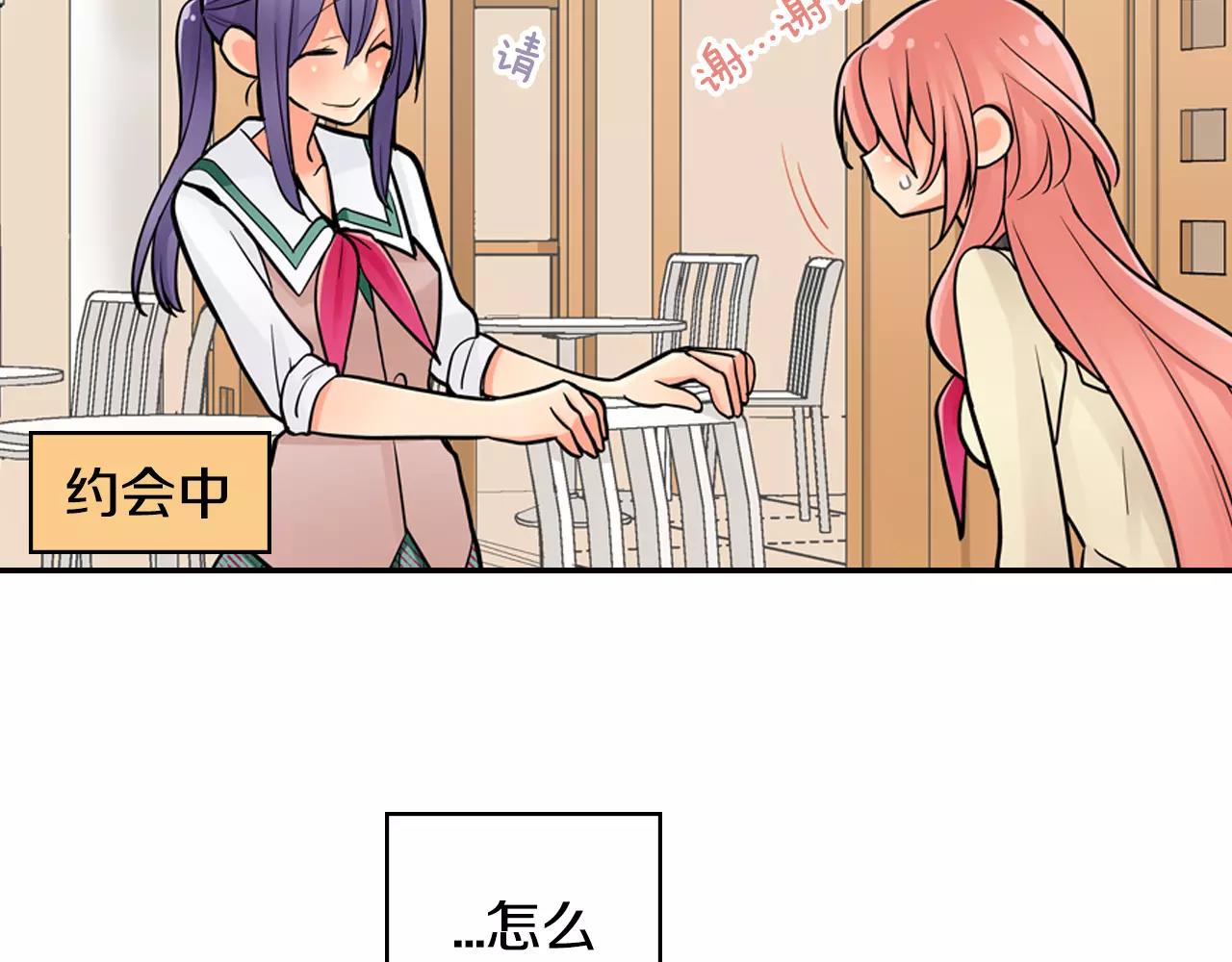 第13话 饰演恋人33