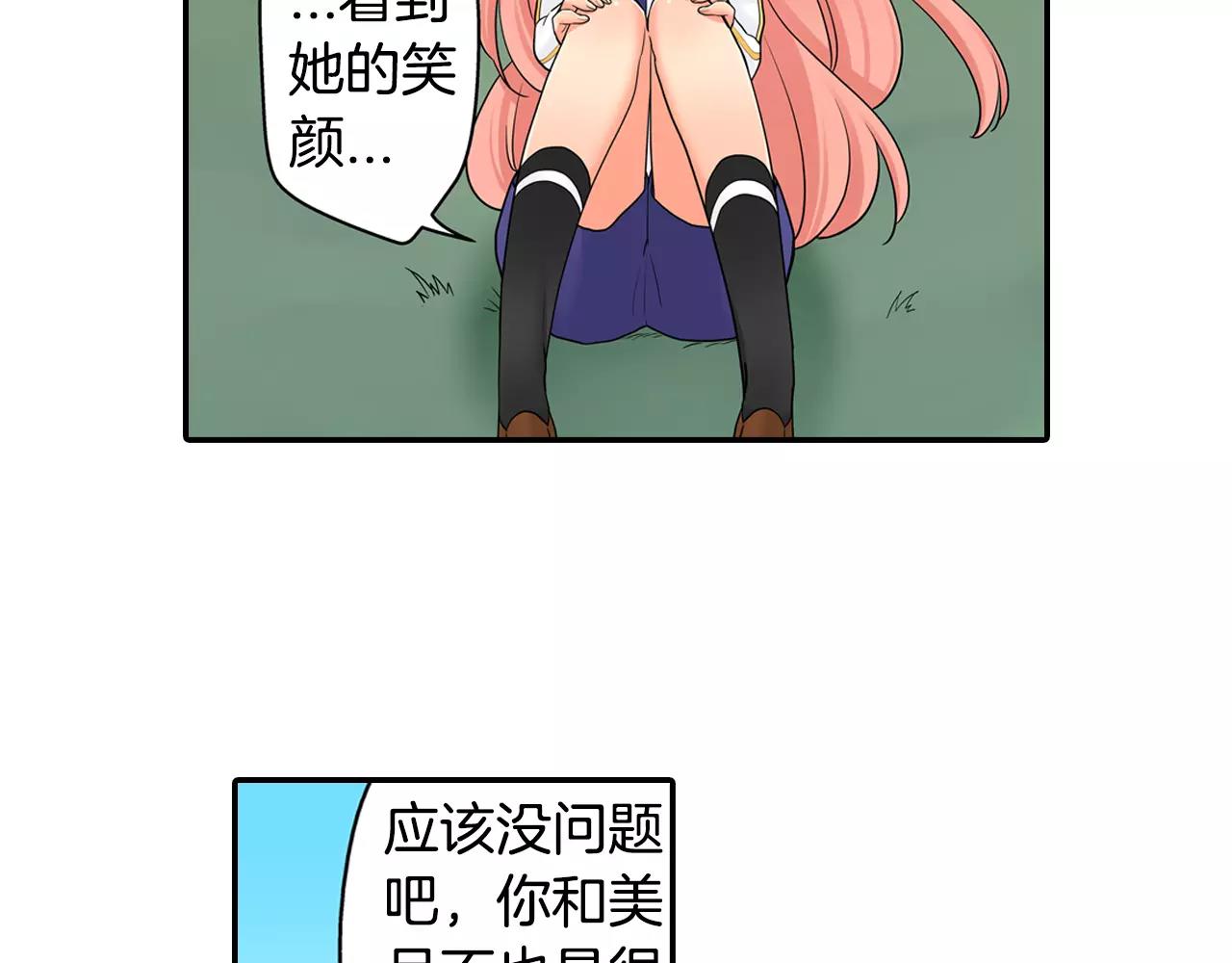 第20话 爱意萌生？12