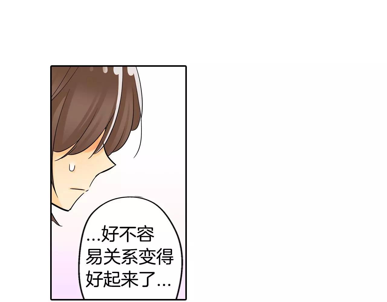 第10话 和好5