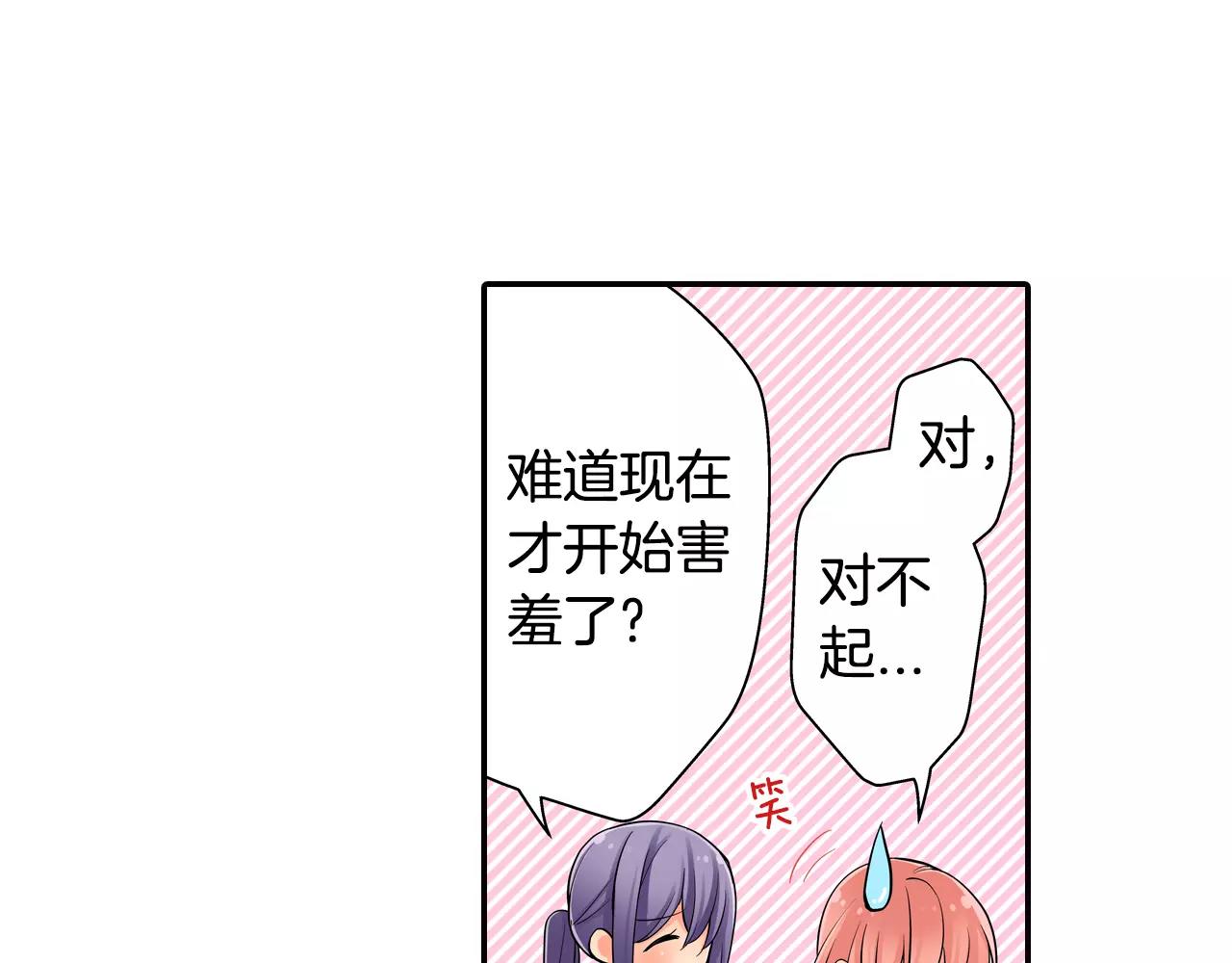 第13话 饰演恋人30