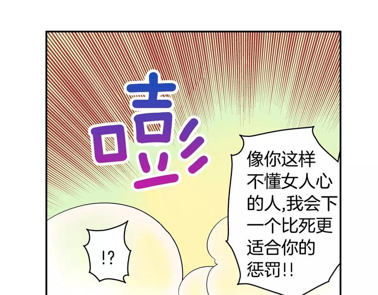 第2话神的诅咒15