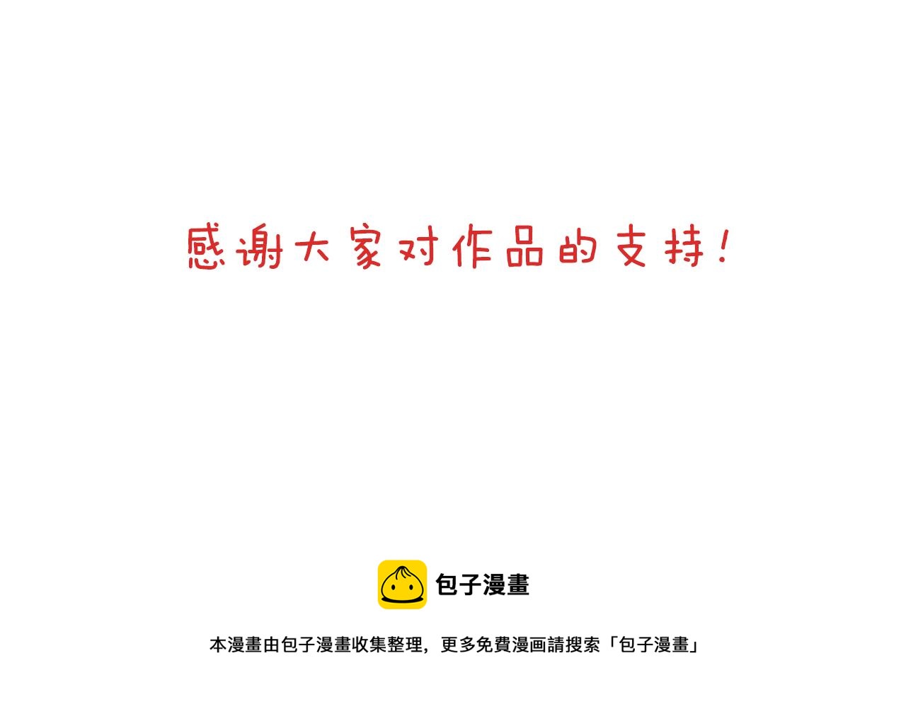 完结篇 恋爱从友情开始！63