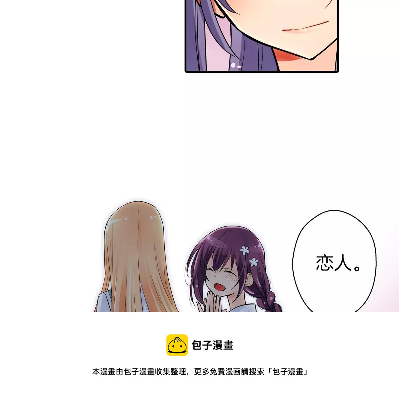 第21话 她有恋人！49
