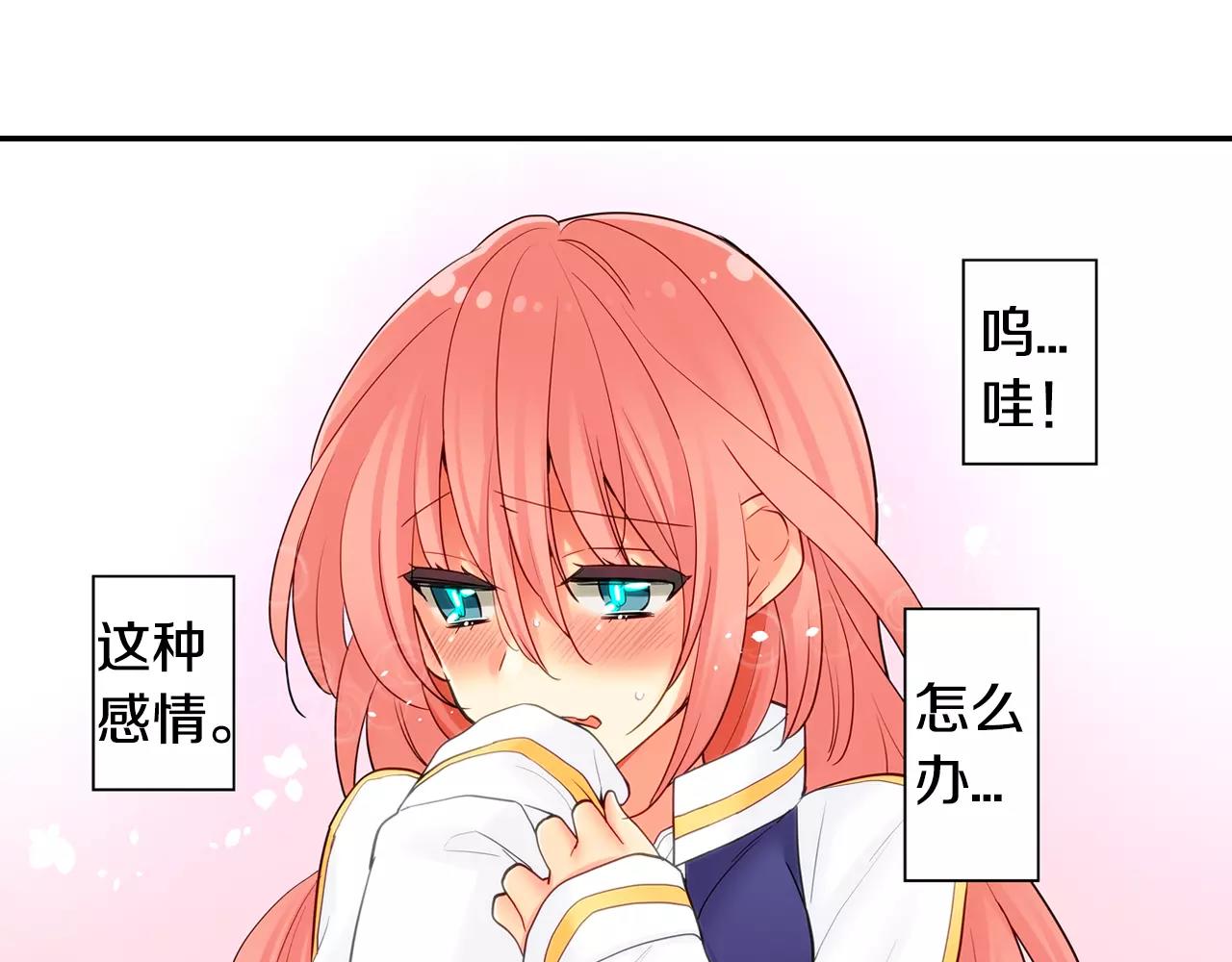第20话 爱意萌生？20