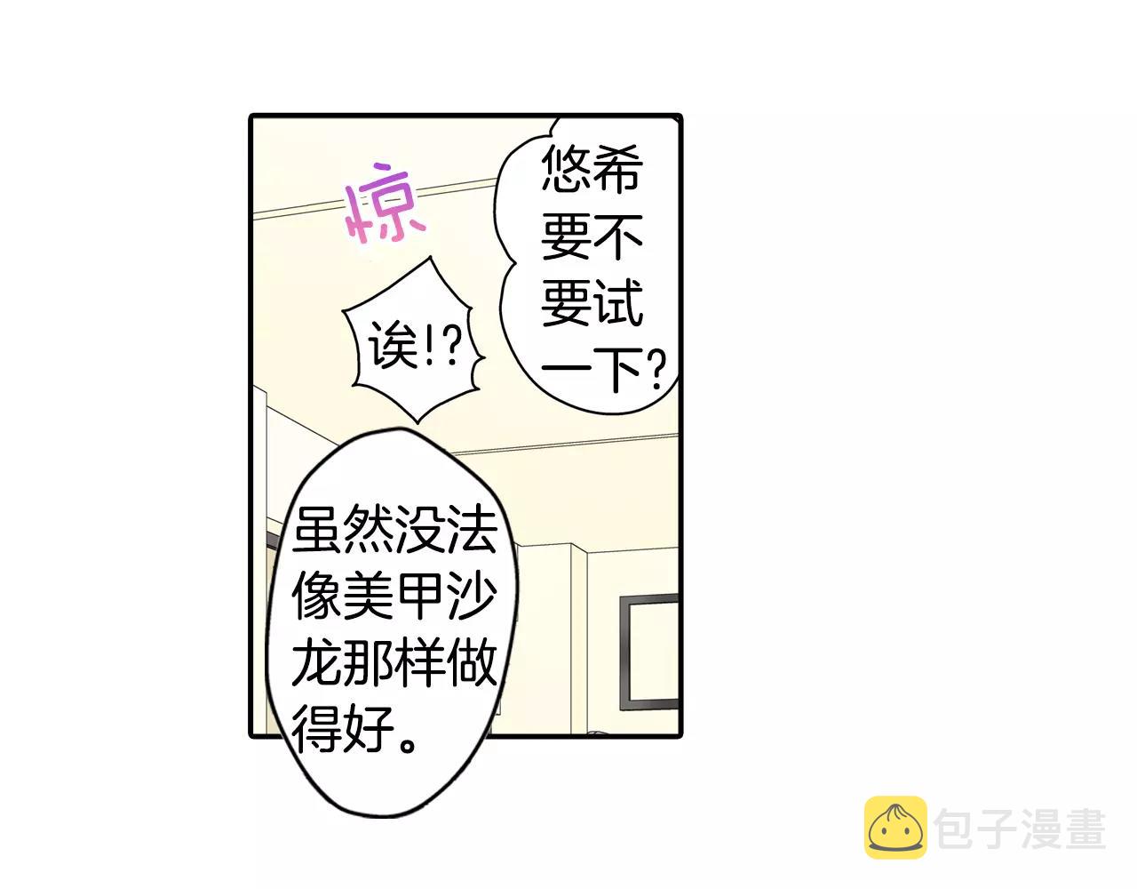 第19话 这是我们的秘密22