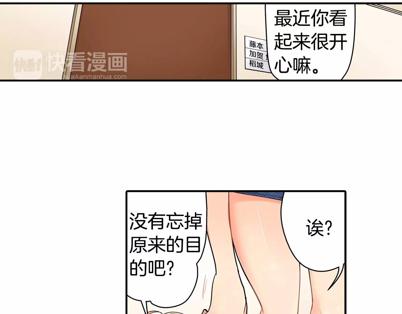 第19话 这是我们的秘密46