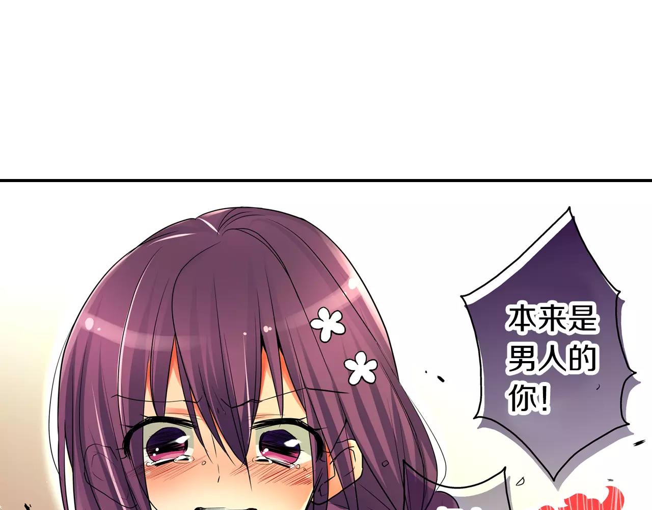 第23话 传达给你47