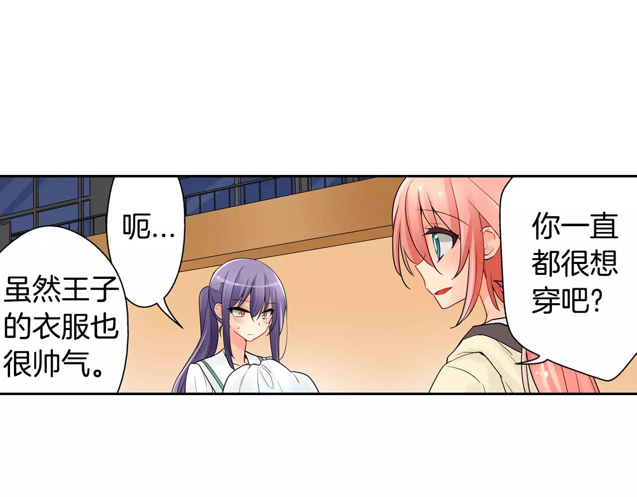 第16话 我是灰姑娘48