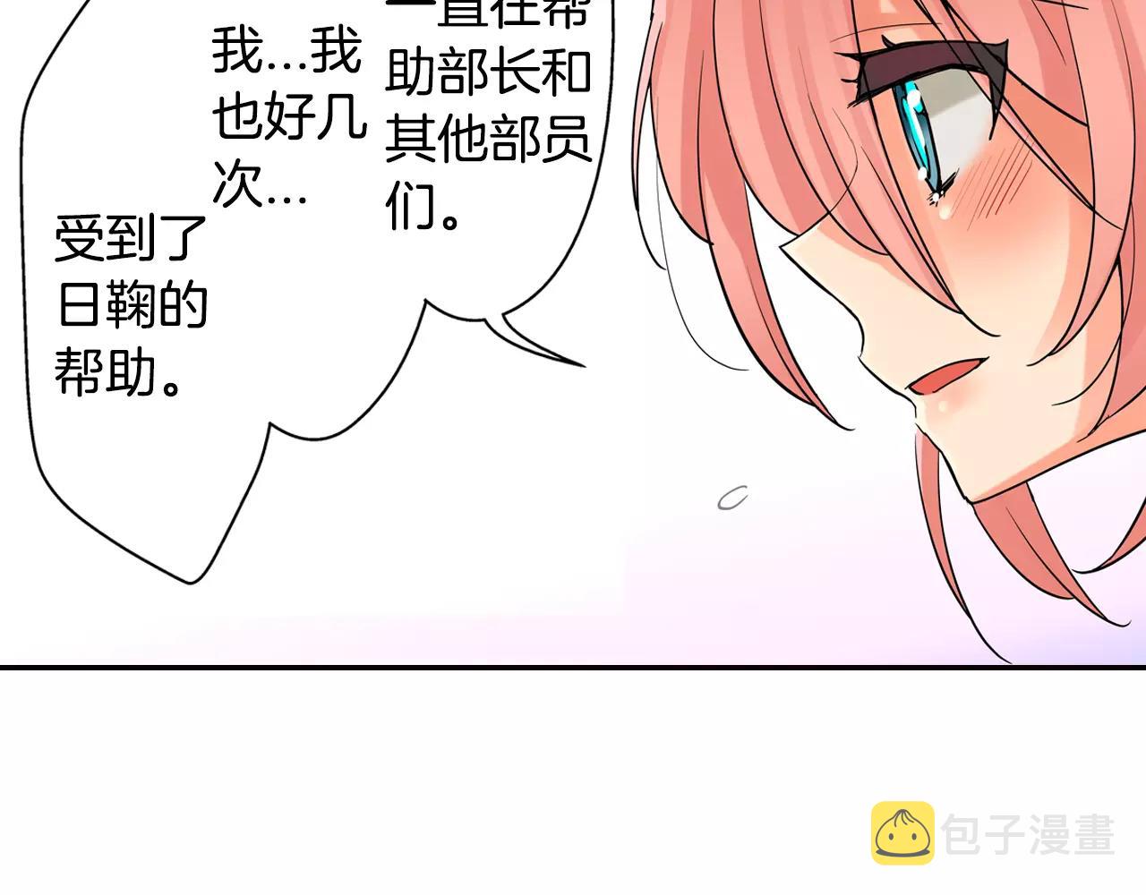第13话 饰演恋人67