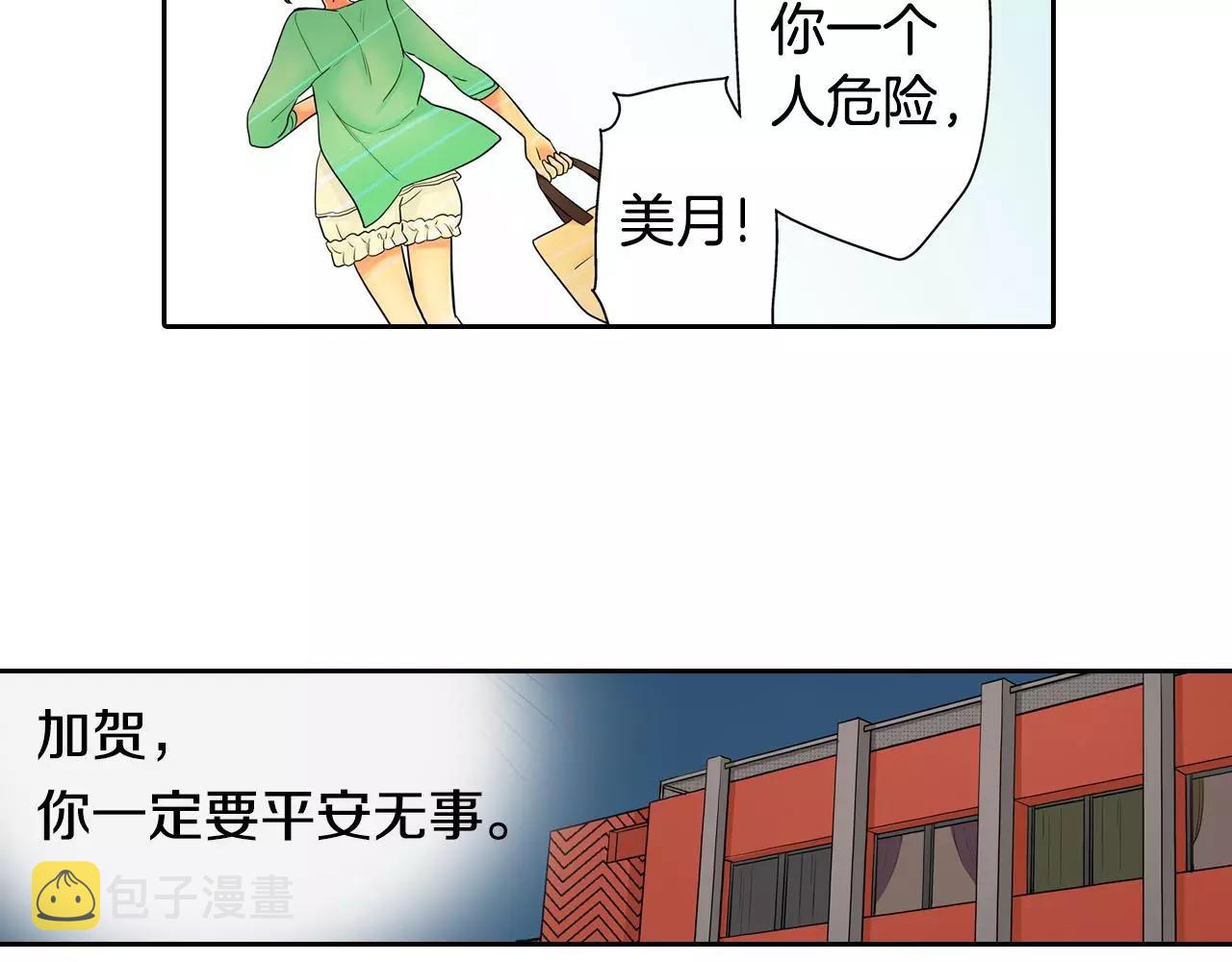 第9话 我变回了男儿身22