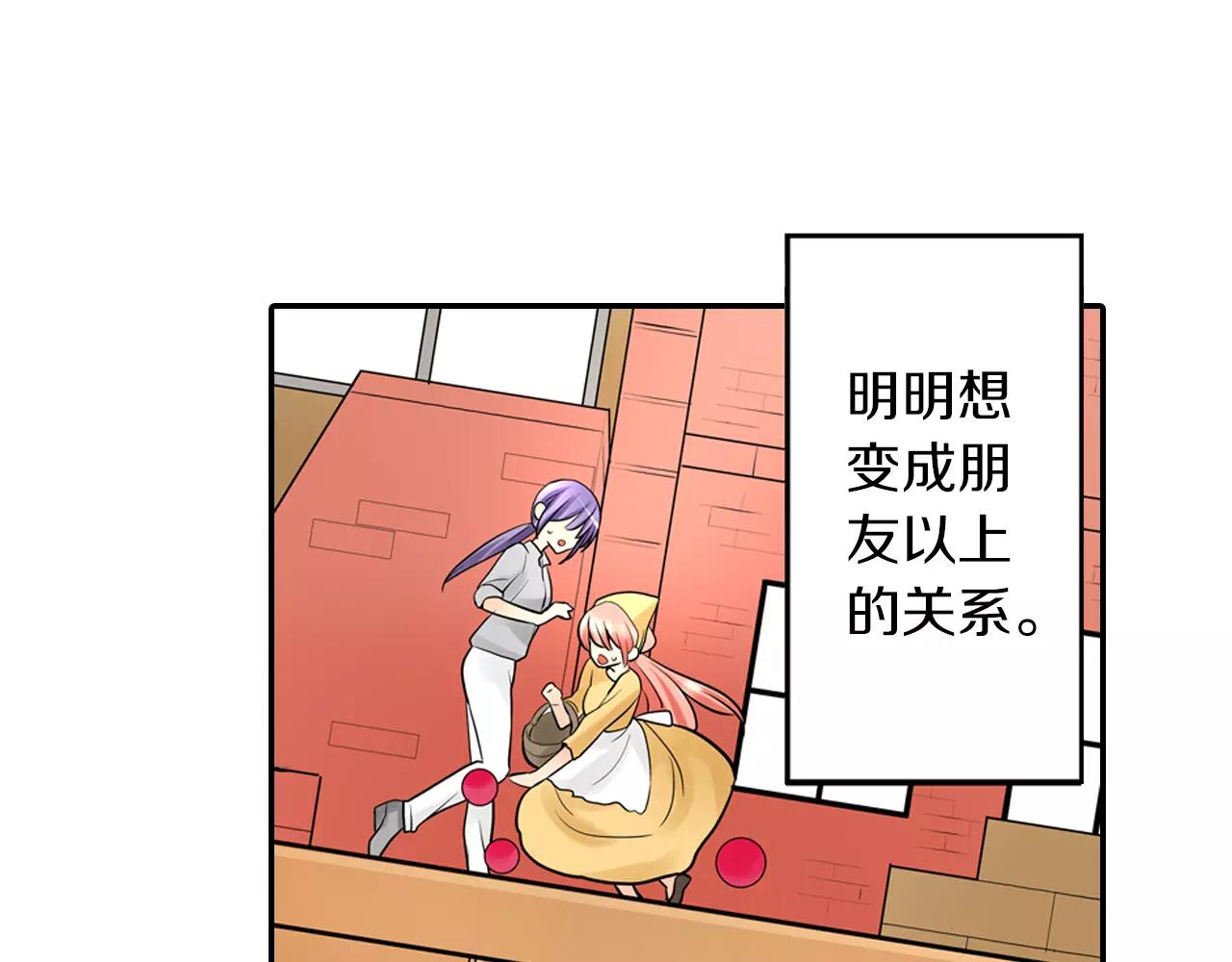 第24话 表露心意20