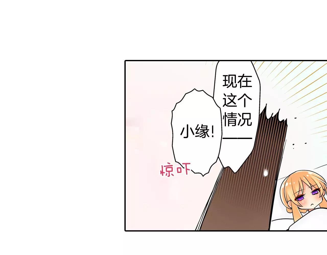 第9话 我变回了男儿身39