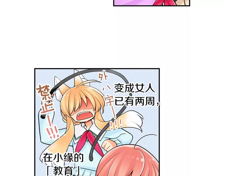 第5话心动不已的购物之旅7
