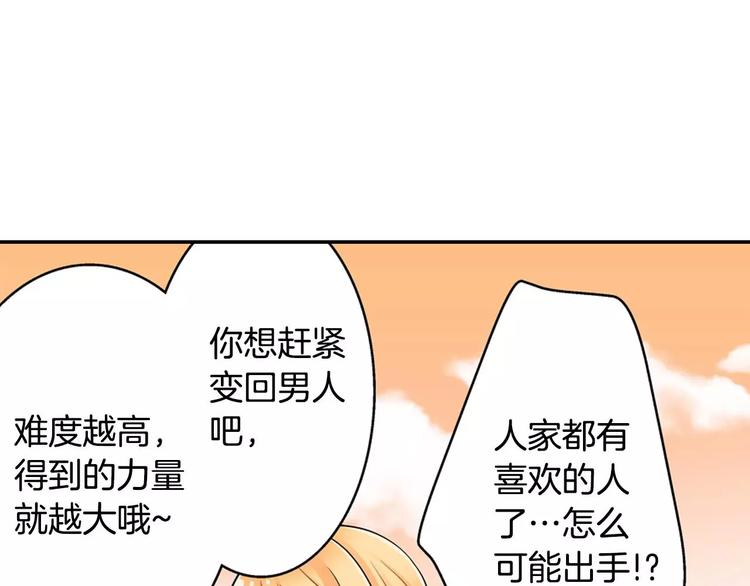 第5话心动不已的购物之旅41