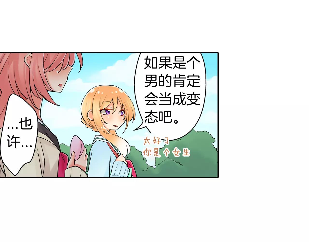 第11话 意外之吻48