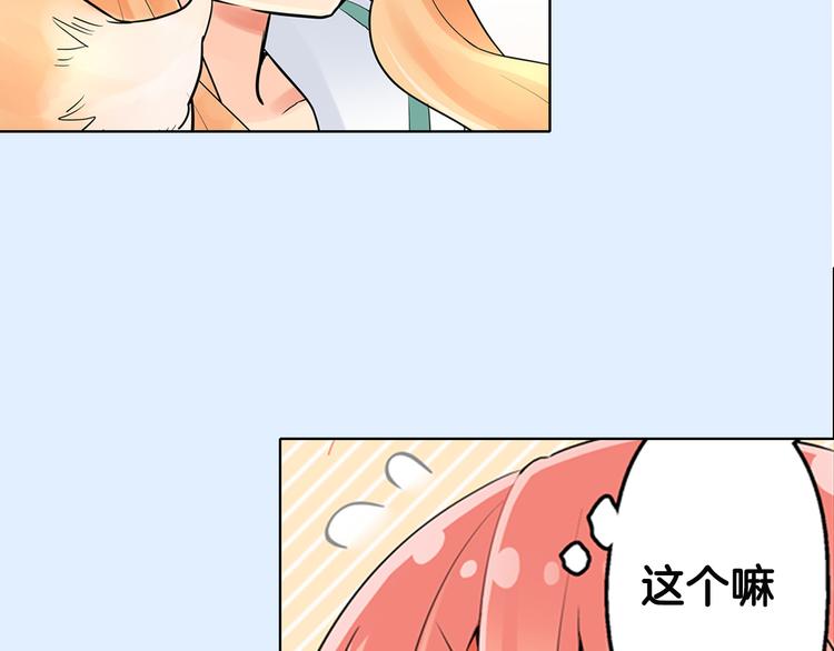 序章宅男变身超人气美女！！39
