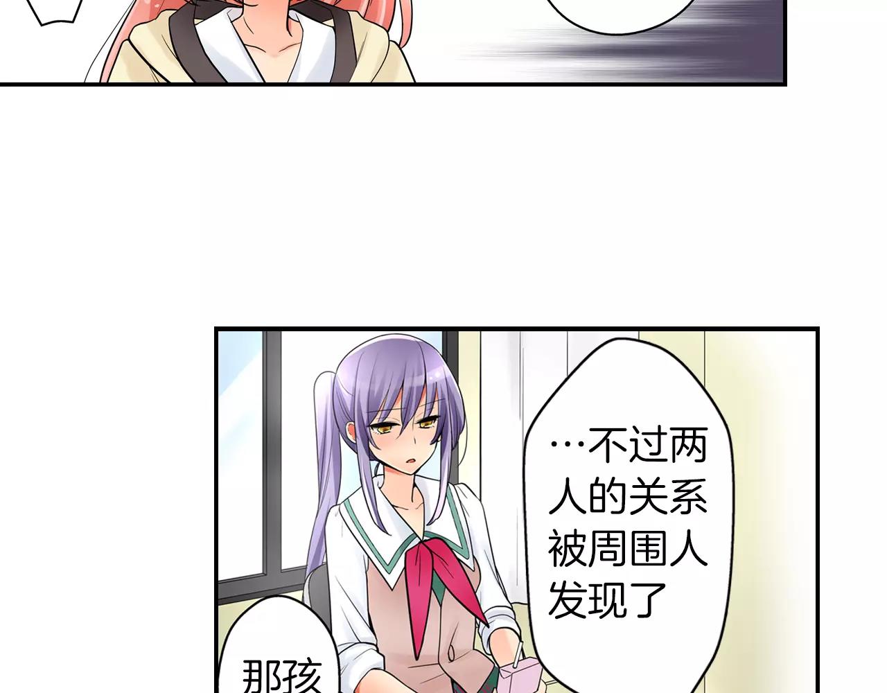 第22话 真爱与性别无关8