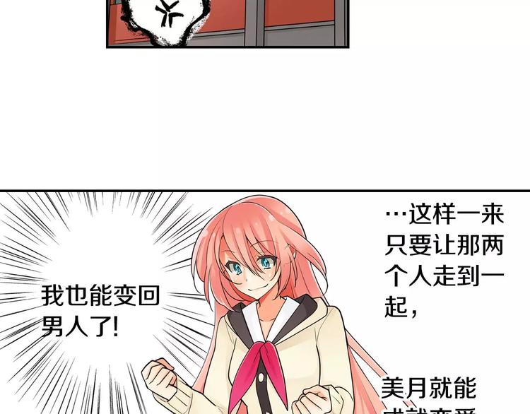 第5话心动不已的购物之旅46
