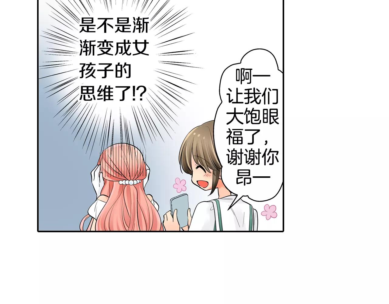 第16话 我是灰姑娘8