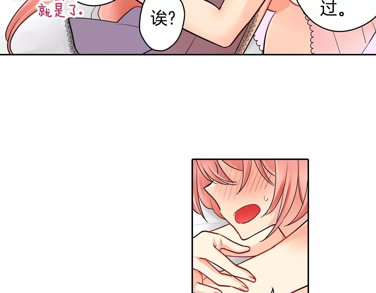 第15话 羞羞的事情30