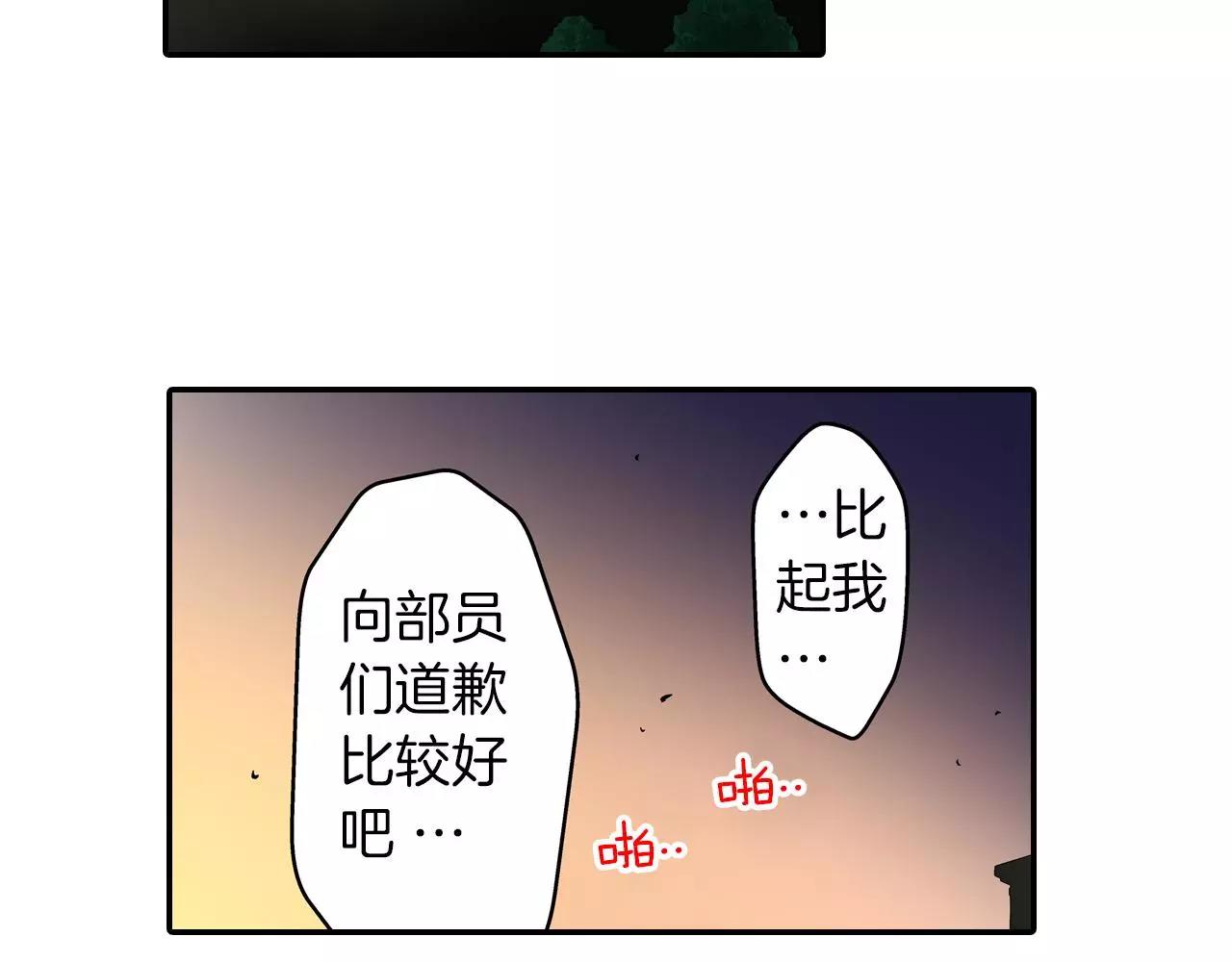 第25话 我更加喜欢你了46