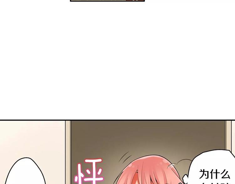 第4话攻略对象就是你8