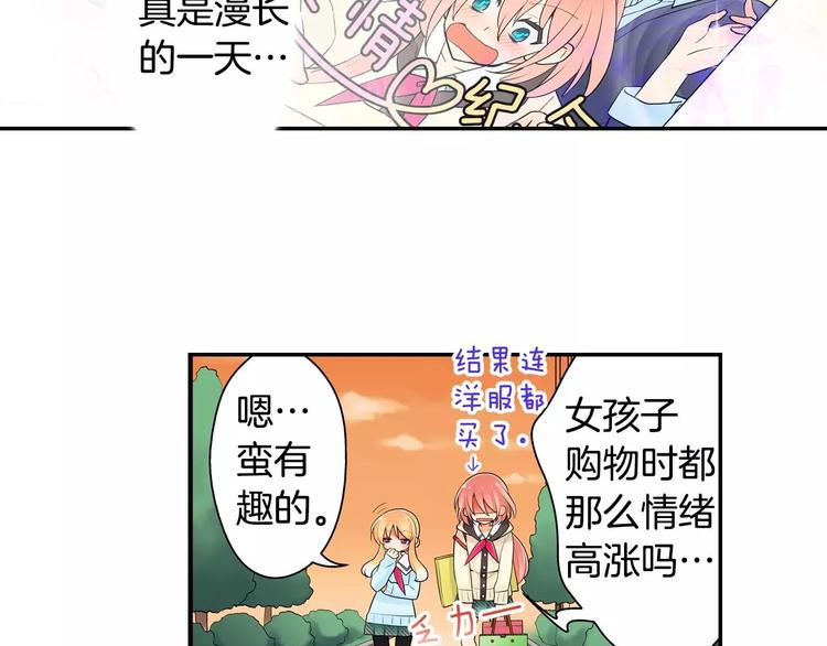 第5话心动不已的购物之旅36