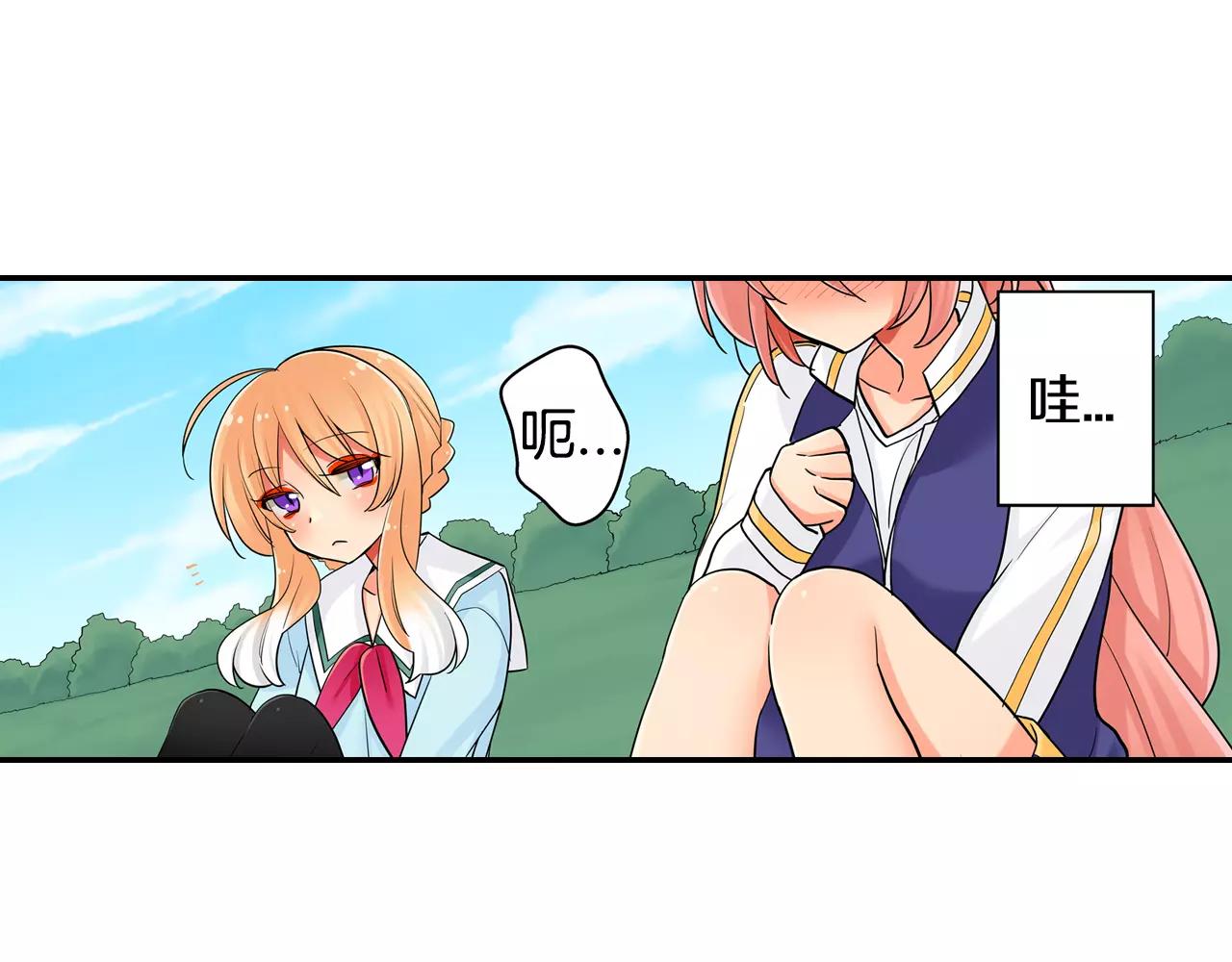 第20话 爱意萌生？19
