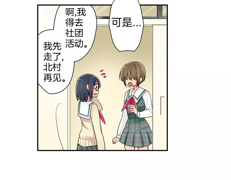 第3话同居室友36