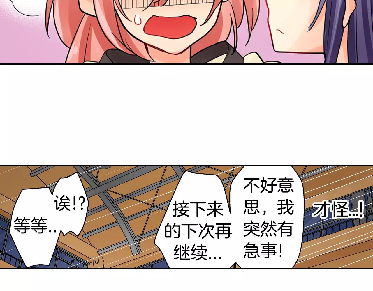 第17话 王子变公主！43