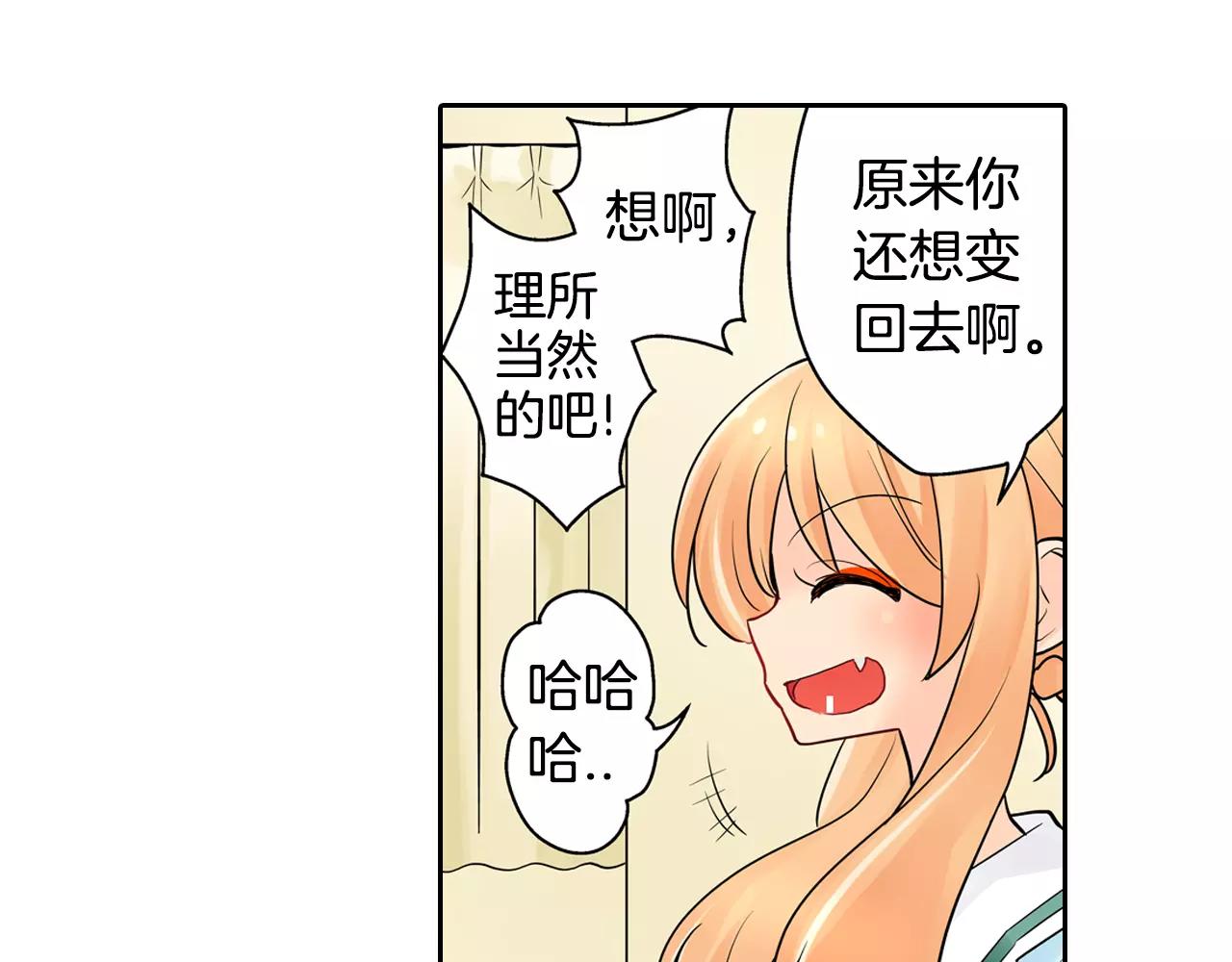 第16话 我是灰姑娘11
