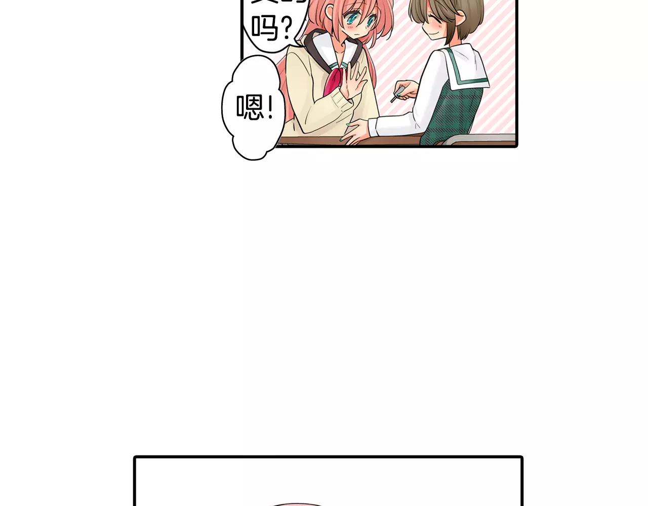 第19话 这是我们的秘密25