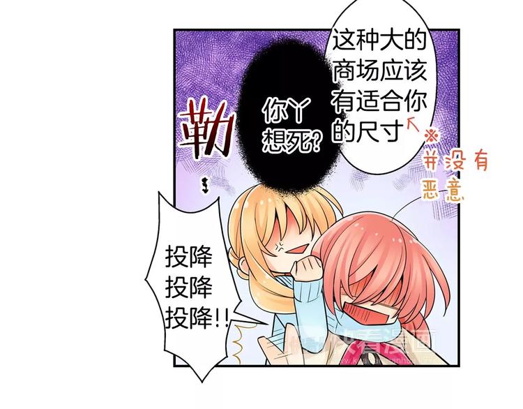第5话心动不已的购物之旅23