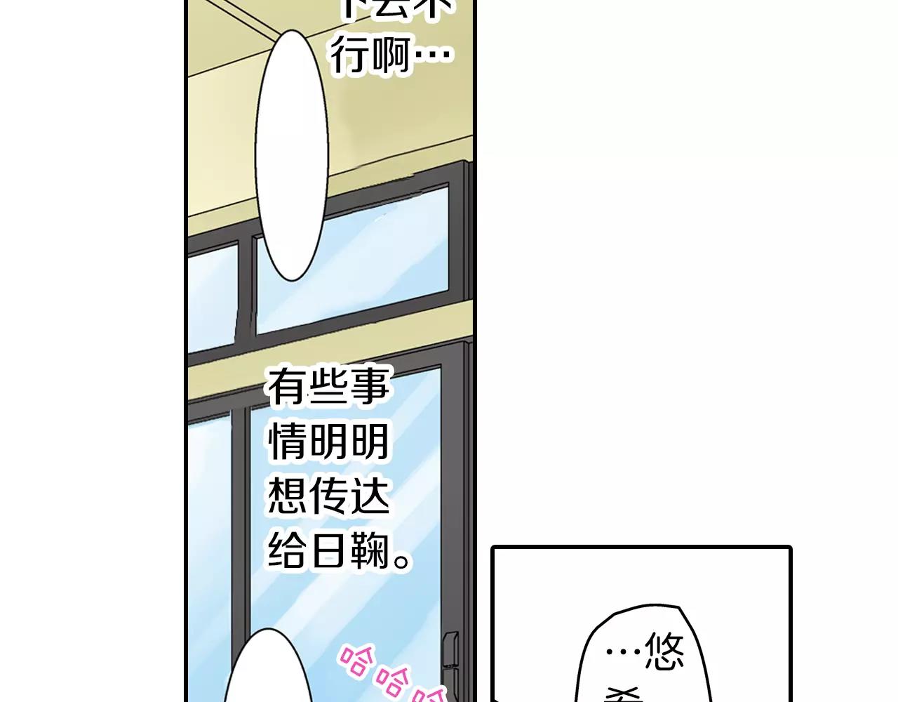 第23话 传达给你15