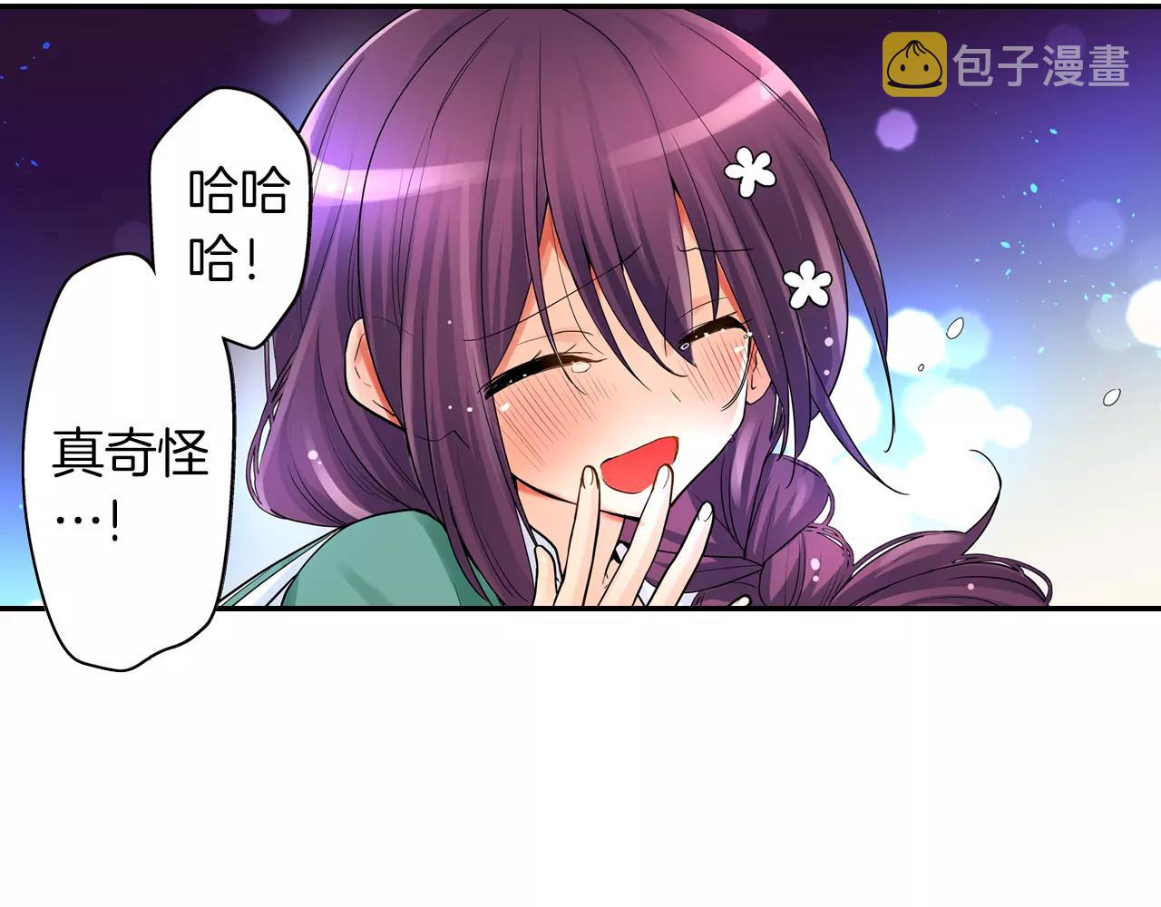完结篇 恋爱从友情开始！33