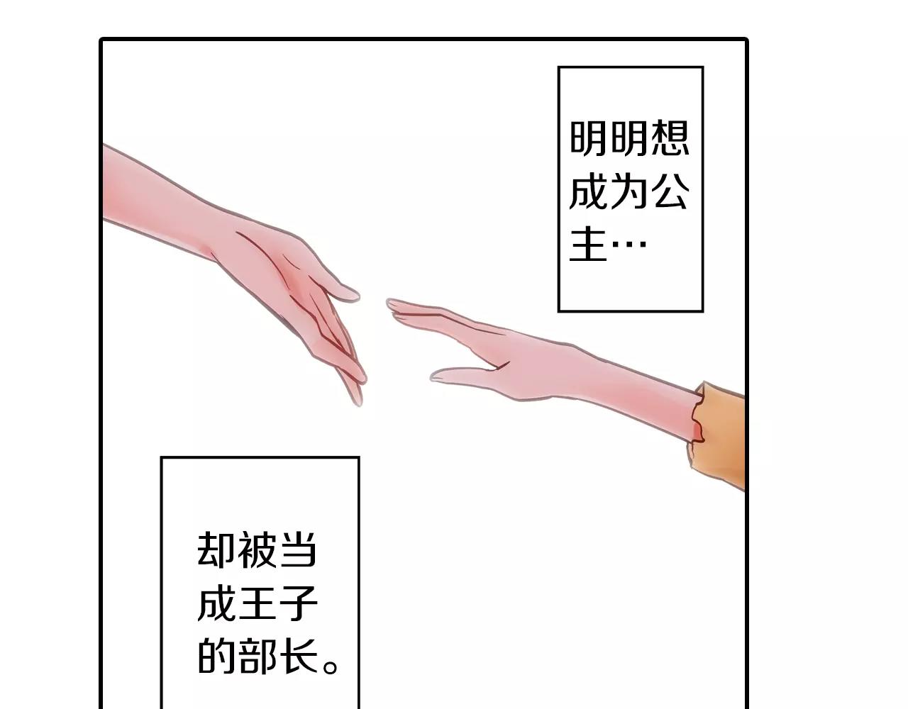 第24话 表露心意25