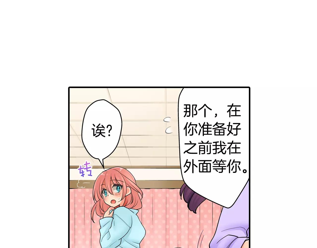 第20话 爱意萌生？5
