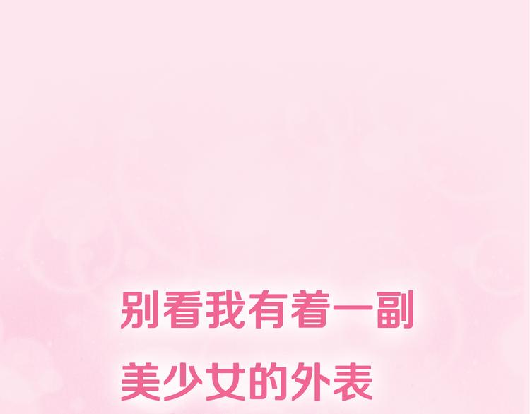 序章宅男变身超人气美女！！0
