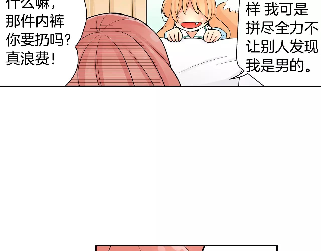 第12话 帅气王子8