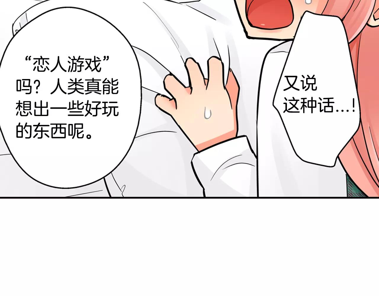 第13话 饰演恋人12