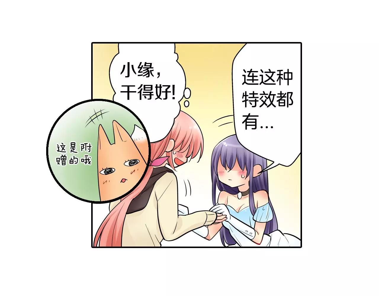 第17话 王子变公主！18