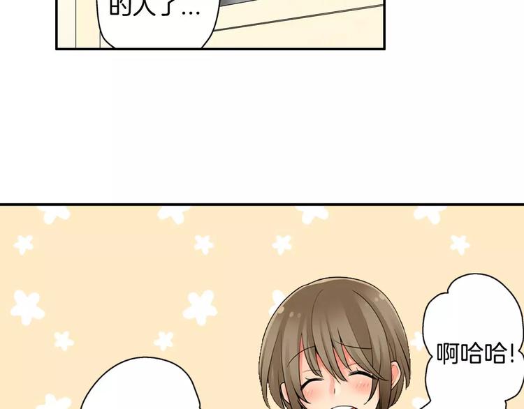 第3话同居室友11