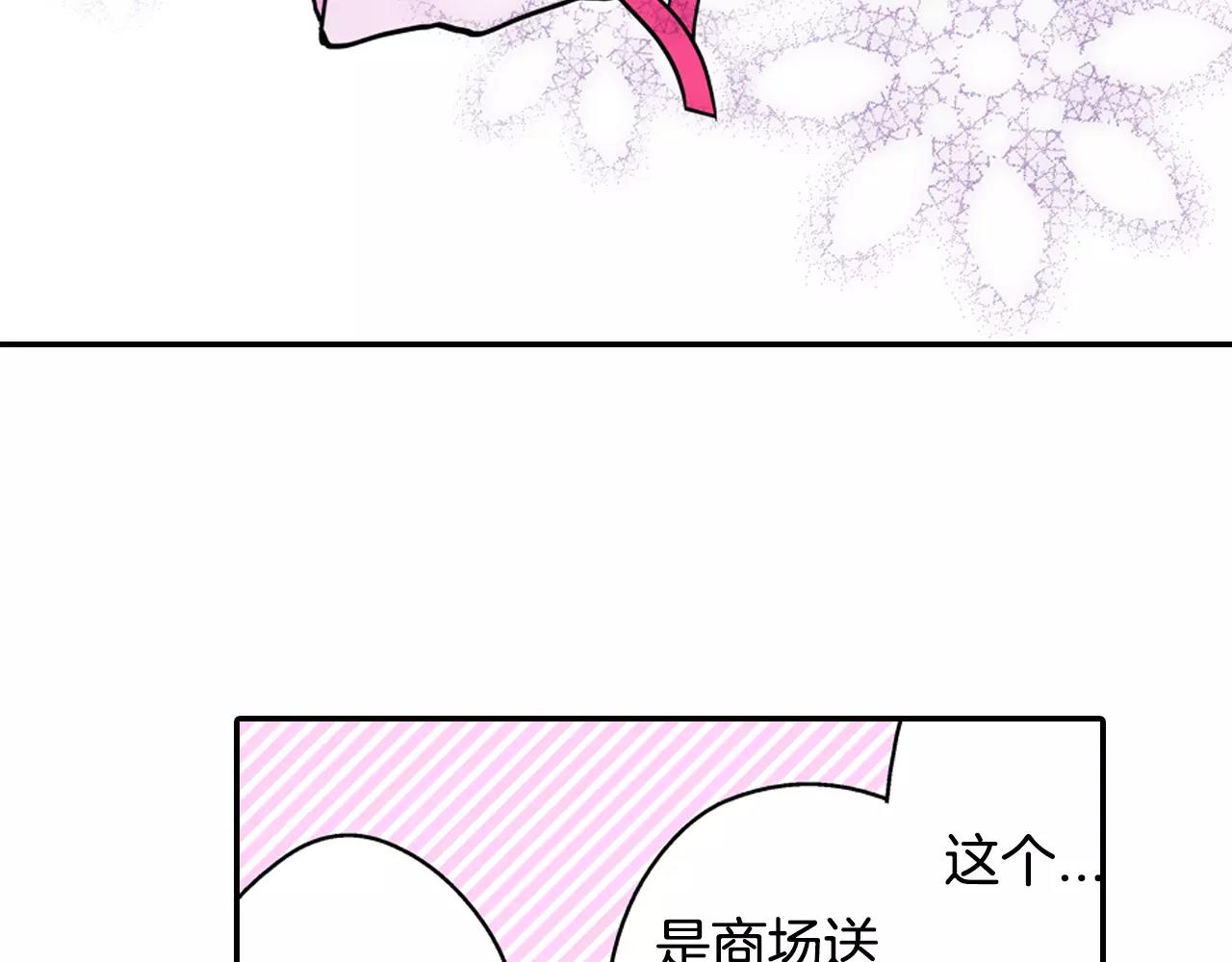 第14话 跟“王子”一起入睡22