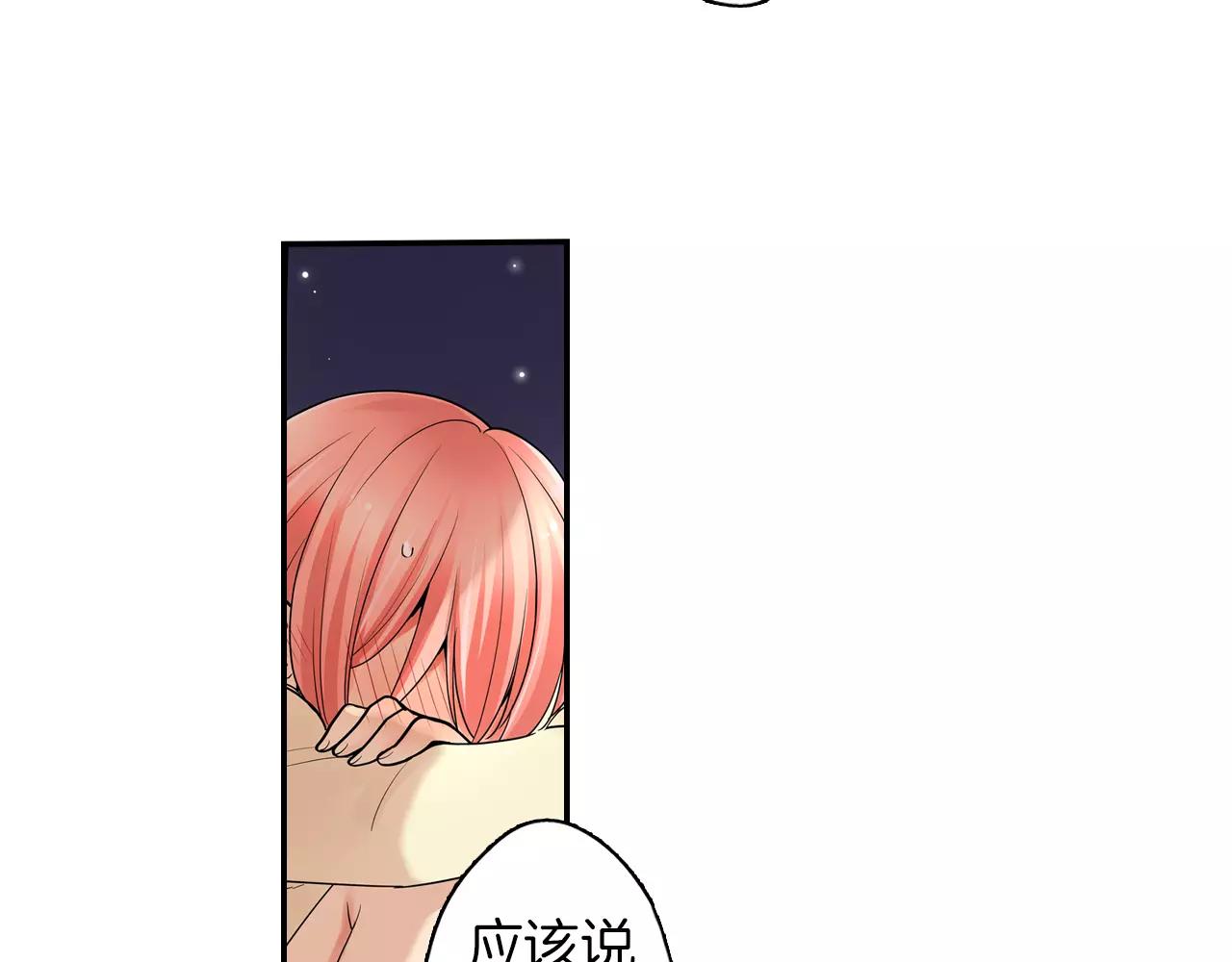 完结篇 恋爱从友情开始！9
